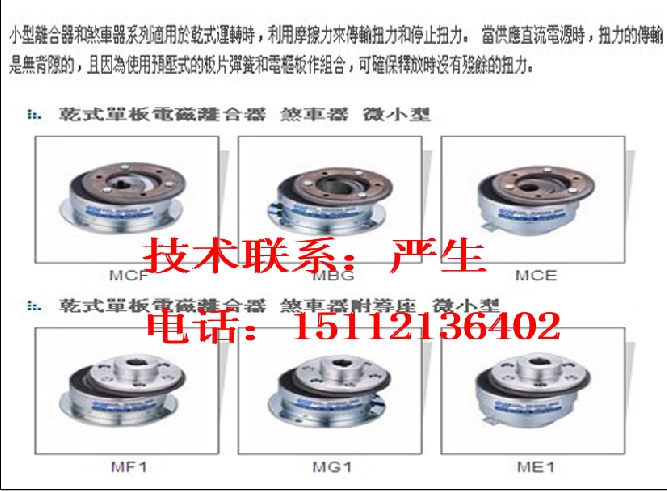 ME10S4AA小型電磁離合器ME1S09AA，ME10S2AA