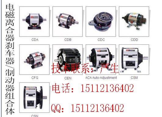 電機裝離合剎車器一體：CDM2S5AA，CSM2S5AA