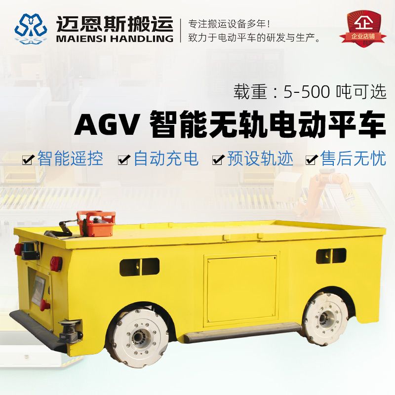 AGV小車，激光自動導航