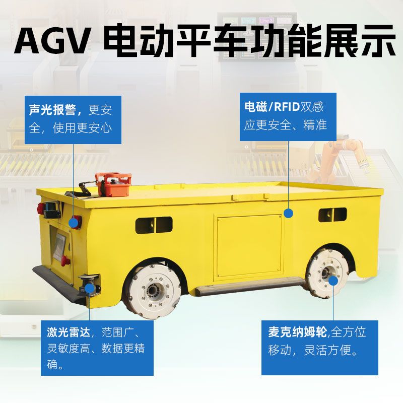 AGV小車，激光自動導航